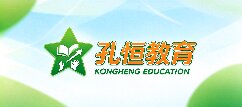 孔恒教育-浙江